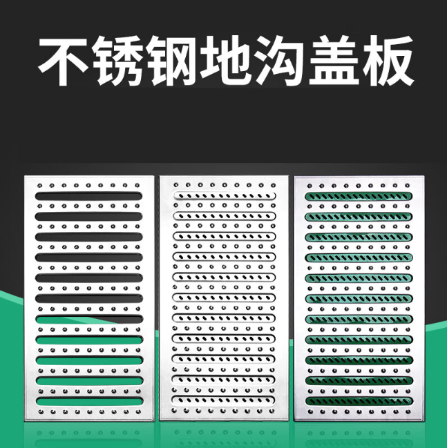 蒋湖农场不锈钢沟盖板展示