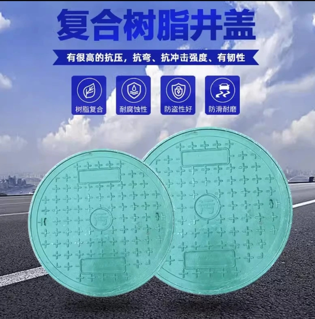 蒋湖农场树脂复合圆井展示
